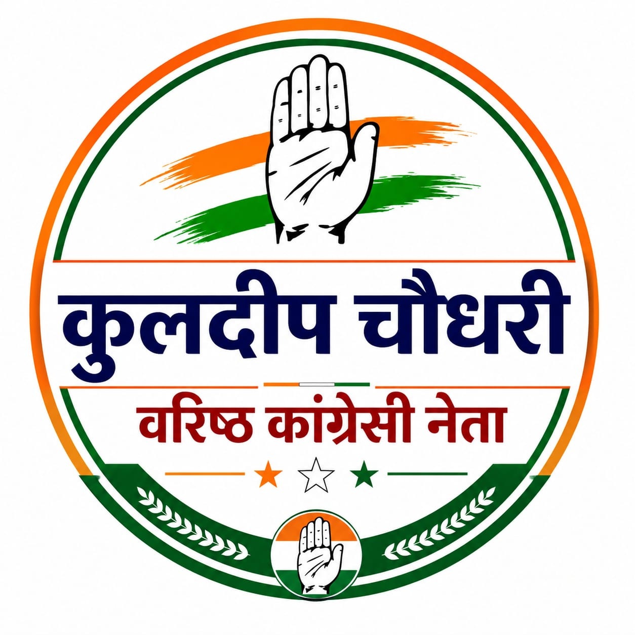 Kuldeep Chaudhary Congress Leader Uttarakhand